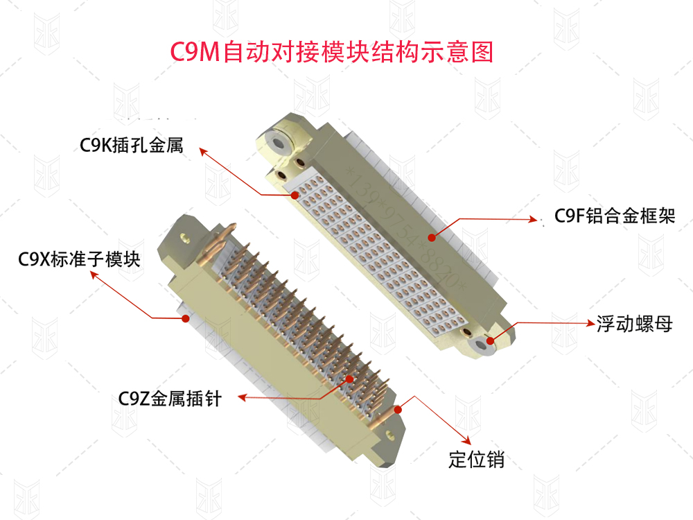 C9M对接?？? width=