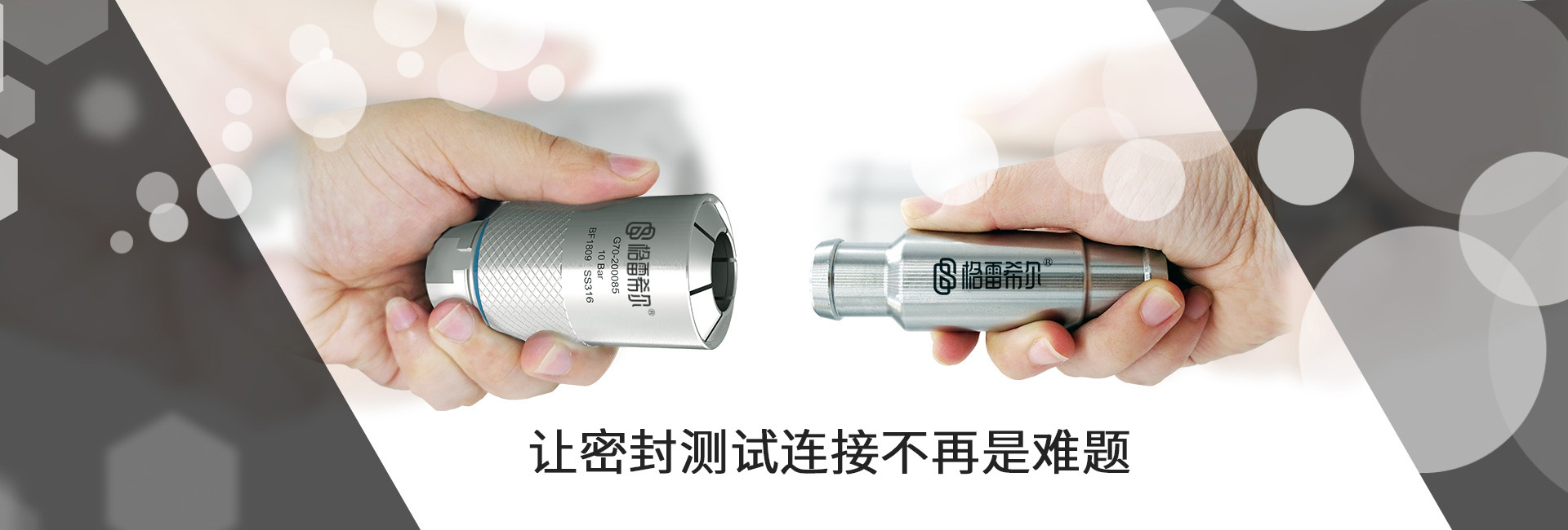 格雷希尔让测试连接不再是难题！
