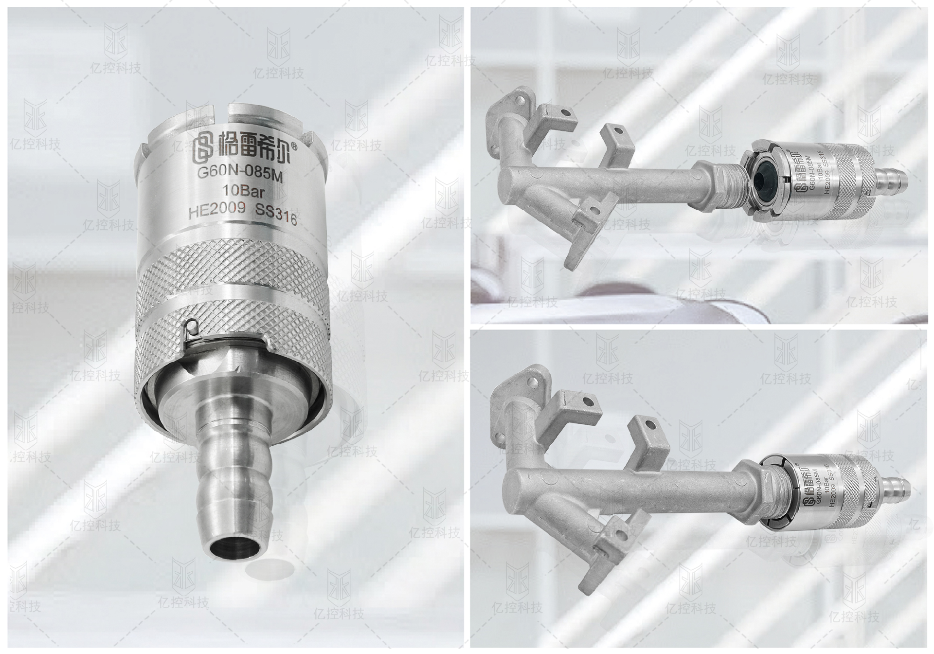 G60S -085M快速接头在万家乐燃气热水器的应用
