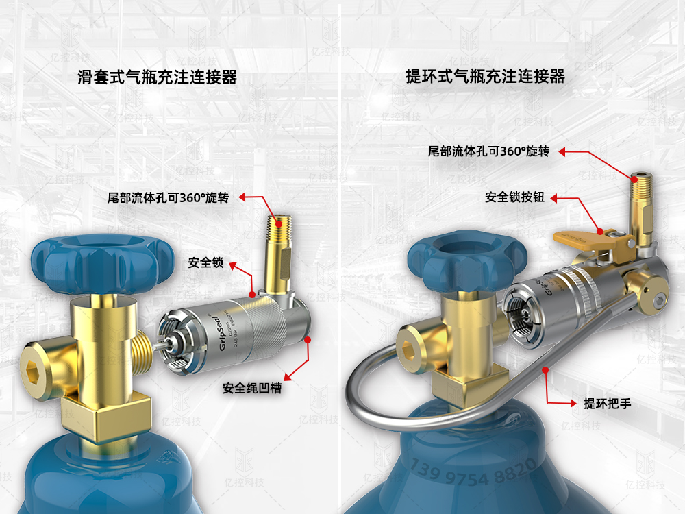格雷希尔滑套式和提环式气瓶充装密封测试接头的对比分析